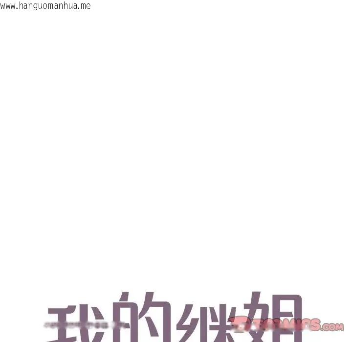 韩国漫画不要欺负我姐姐/我的继姐韩漫_不要欺负我姐姐/我的继姐-第25话在线免费阅读-韩国漫画-第6张图片