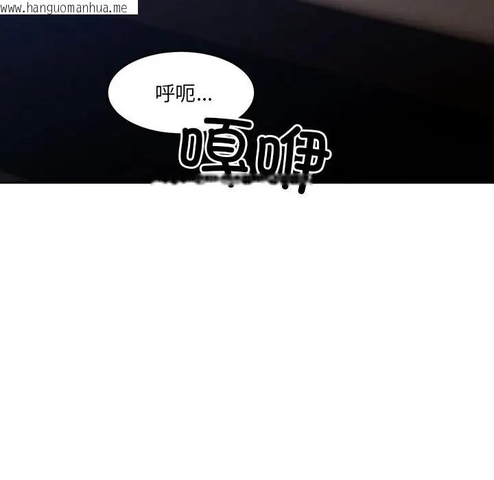 韩国漫画超微妙关系韩漫_超微妙关系-第20话在线免费阅读-韩国漫画-第76张图片