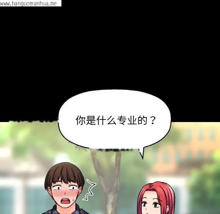 韩国漫画让人火大的她/我的女王韩漫_让人火大的她/我的女王-第32话在线免费阅读-韩国漫画-第61张图片