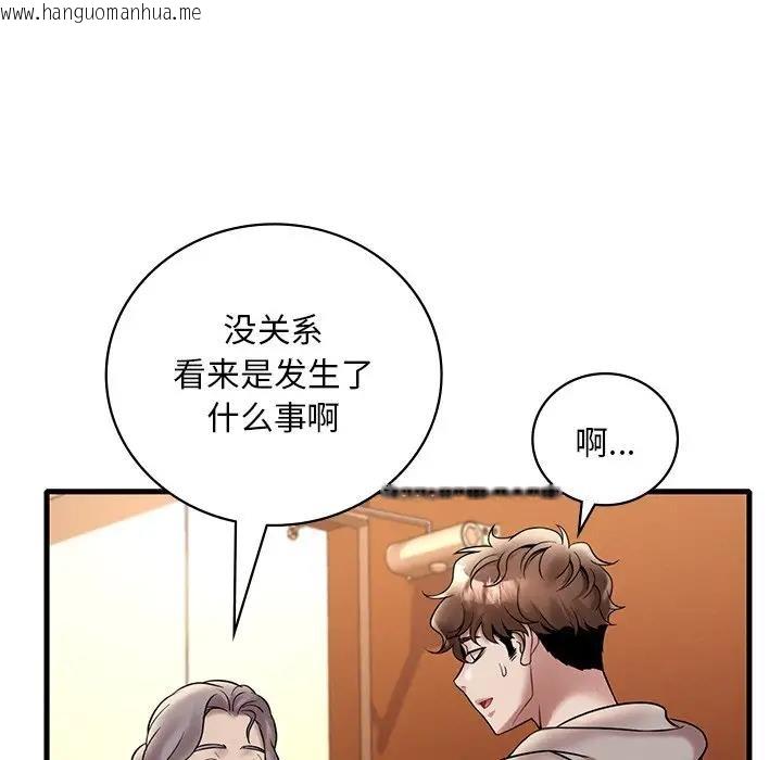 韩国漫画想要拥有她/渴望占有她韩漫_想要拥有她/渴望占有她-第24话在线免费阅读-韩国漫画-第115张图片