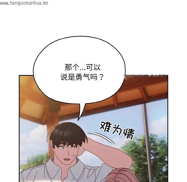 韩国漫画请把女儿交给我/老大!-请把女儿交给我!韩漫_请把女儿交给我/老大!-请把女儿交给我!-第35话在线免费阅读-韩国漫画-第94张图片