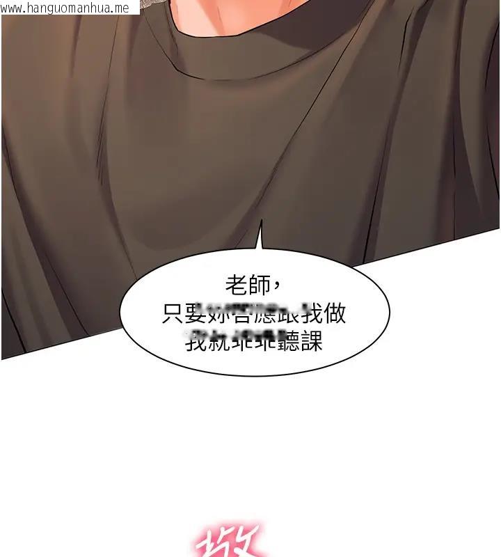 韩国漫画老师的亲密指导韩漫_老师的亲密指导-第8话-向我招手的肥嫩蜜穴在线免费阅读-韩国漫画-第52张图片