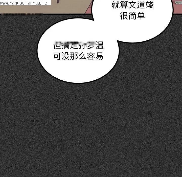 韩国漫画发小碰不得/强制催眠韩漫_发小碰不得/强制催眠-第28话在线免费阅读-韩国漫画-第74张图片