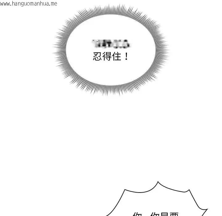 韩国漫画疫情期间的家教生活韩漫_疫情期间的家教生活-第126话在线免费阅读-韩国漫画-第56张图片