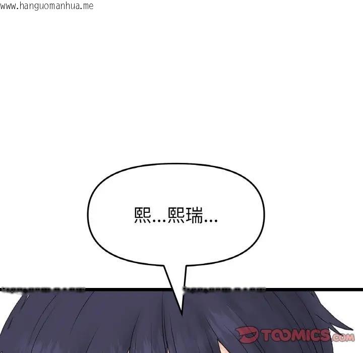 韩国漫画与初恋的危险重逢/当初恋变成继母韩漫_与初恋的危险重逢/当初恋变成继母-第62话在线免费阅读-韩国漫画-第196张图片