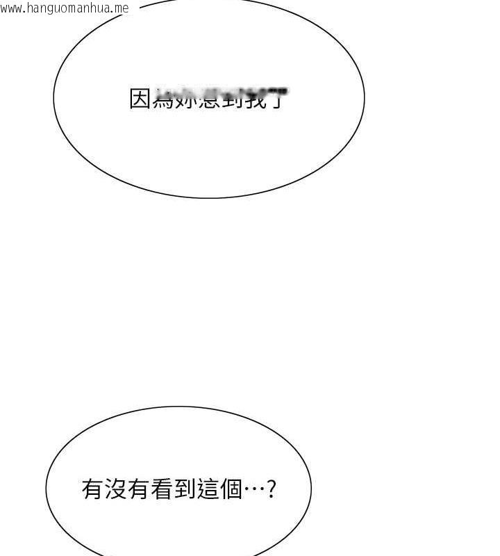 韩国漫画色轮眼韩漫_色轮眼-第2季-第34话-你竟敢动我的女人?在线免费阅读-韩国漫画-第122张图片