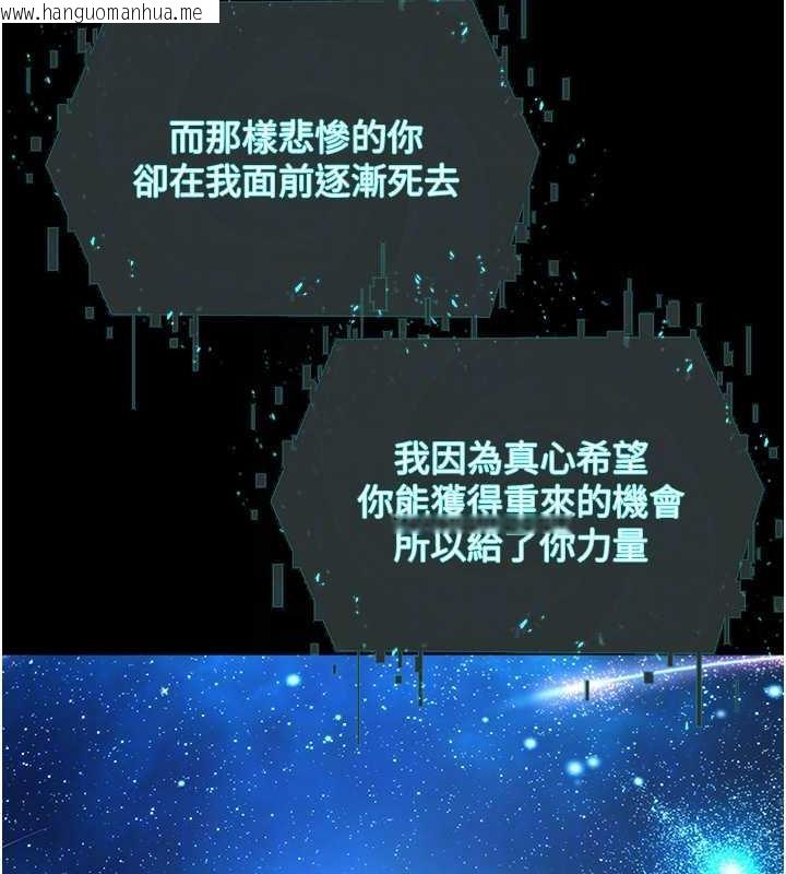 韩国漫画邪教教主韩漫_邪教教主-最终话-封神的教主在线免费阅读-韩国漫画-第50张图片