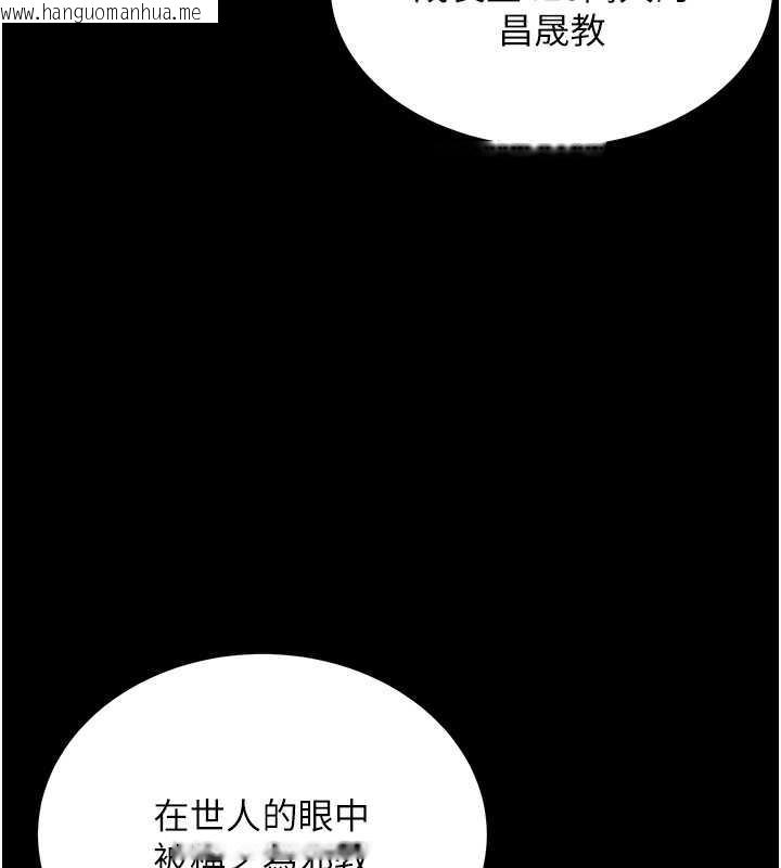 韩国漫画邪教教主韩漫_邪教教主-最终话-封神的教主在线免费阅读-韩国漫画-第197张图片