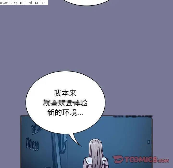 韩国漫画陌生的未婚妻/不请自来的未婚妻韩漫_陌生的未婚妻/不请自来的未婚妻-第85话在线免费阅读-韩国漫画-第27张图片