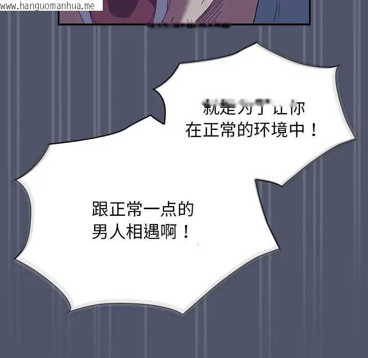 韩国漫画陌生的未婚妻/不请自来的未婚妻韩漫_陌生的未婚妻/不请自来的未婚妻-第85话在线免费阅读-韩国漫画-第86张图片