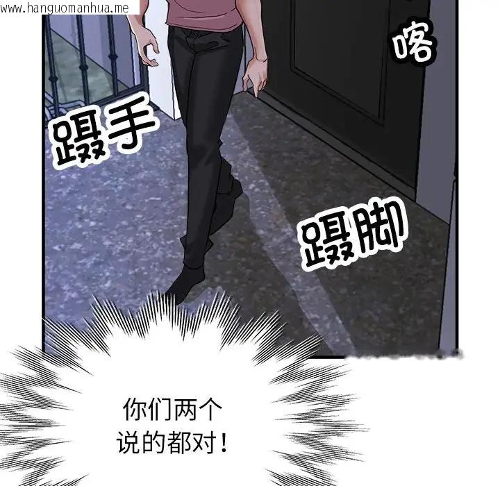 韩国漫画亲家的女人们韩漫_亲家的女人们-第14话在线免费阅读-韩国漫画-第114张图片