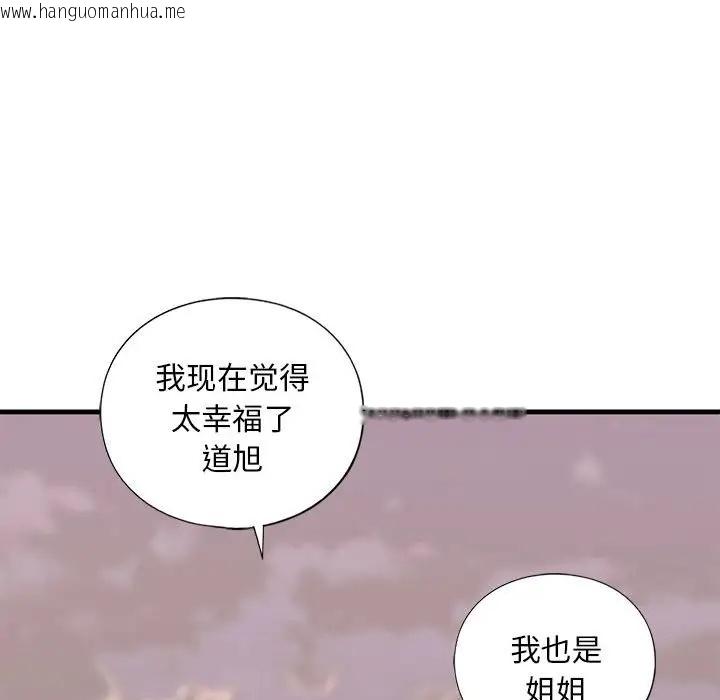 韩国漫画不要欺负我姐姐/我的继姐韩漫_不要欺负我姐姐/我的继姐-第25话在线免费阅读-韩国漫画-第128张图片