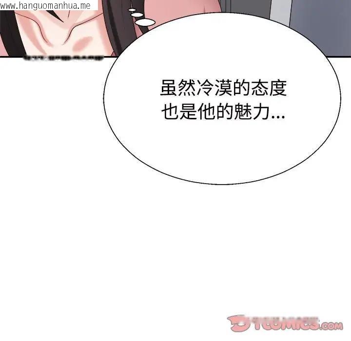 韩国漫画不同寻常的爱韩漫_不同寻常的爱-第9话在线免费阅读-韩国漫画-第68张图片