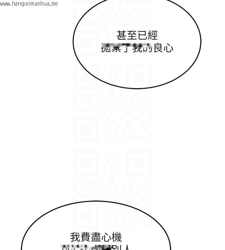 韩国漫画跑友变岳母韩漫_跑友变岳母-第43话-是时候该「硬」起来了!在线免费阅读-韩国漫画-第83张图片