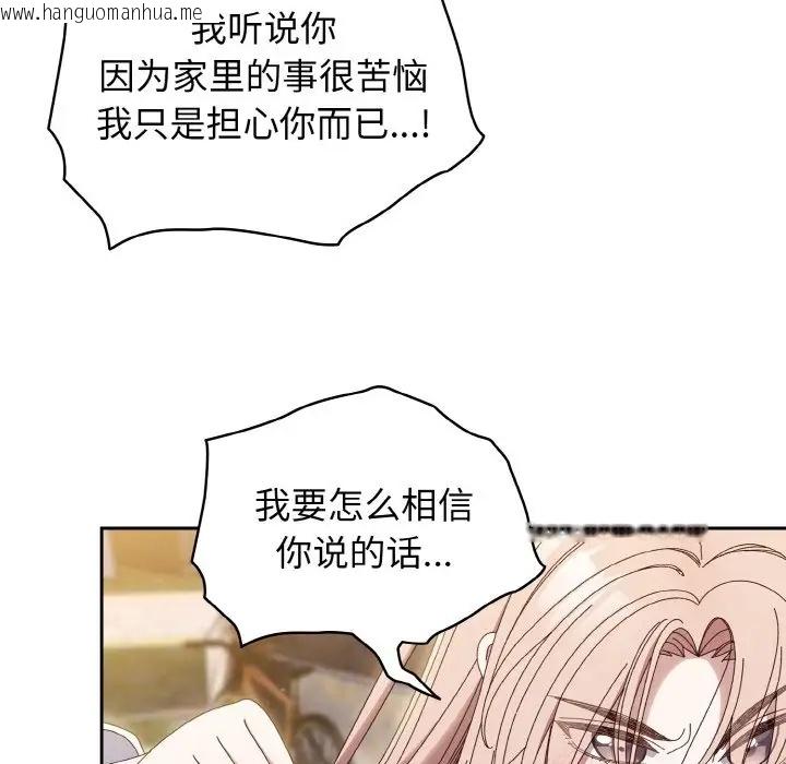 韩国漫画请把女儿交给我/老大!-请把女儿交给我!韩漫_请把女儿交给我/老大!-请把女儿交给我!-第35话在线免费阅读-韩国漫画-第35张图片