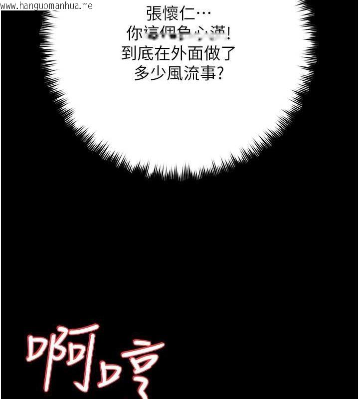 韩国漫画豪色复仇韩漫_豪色复仇-第25话-激起欲火的泪颜在线免费阅读-韩国漫画-第15张图片