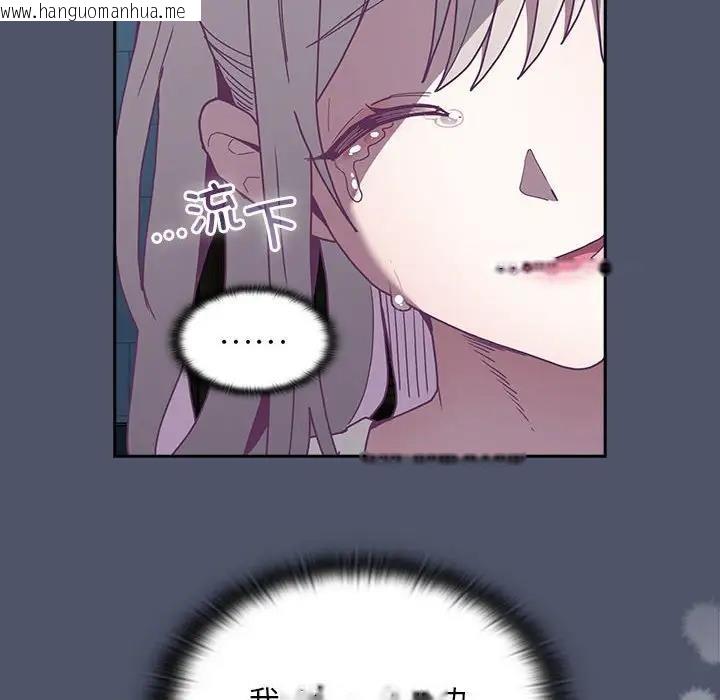 韩国漫画陌生的未婚妻/不请自来的未婚妻韩漫_陌生的未婚妻/不请自来的未婚妻-第85话在线免费阅读-韩国漫画-第132张图片