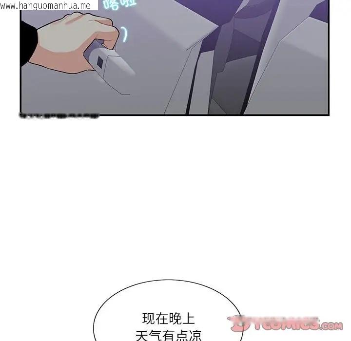 韩国漫画患得患失的爱恋/这难道是命中注定?韩漫_患得患失的爱恋/这难道是命中注定?-第38话在线免费阅读-韩国漫画-第72张图片