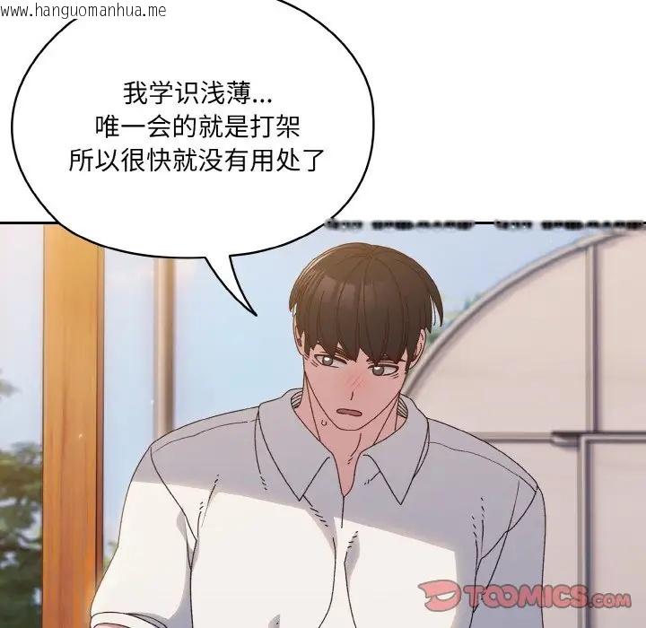 韩国漫画请把女儿交给我/老大!-请把女儿交给我!韩漫_请把女儿交给我/老大!-请把女儿交给我!-第35话在线免费阅读-韩国漫画-第81张图片