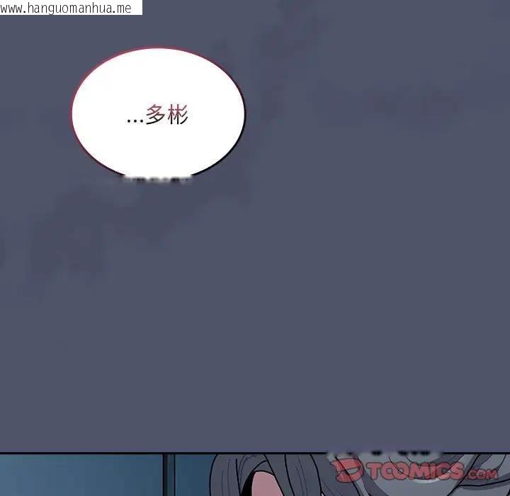 韩国漫画陌生的未婚妻/不请自来的未婚妻韩漫_陌生的未婚妻/不请自来的未婚妻-第85话在线免费阅读-韩国漫画-第117张图片