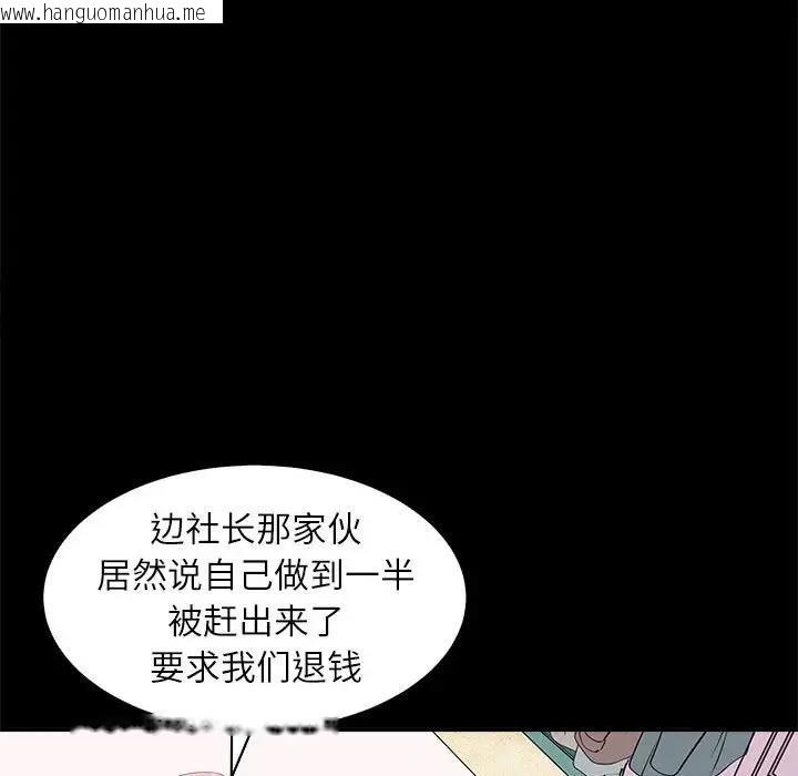 韩国漫画母女韩漫_母女-第5话在线免费阅读-韩国漫画-第34张图片