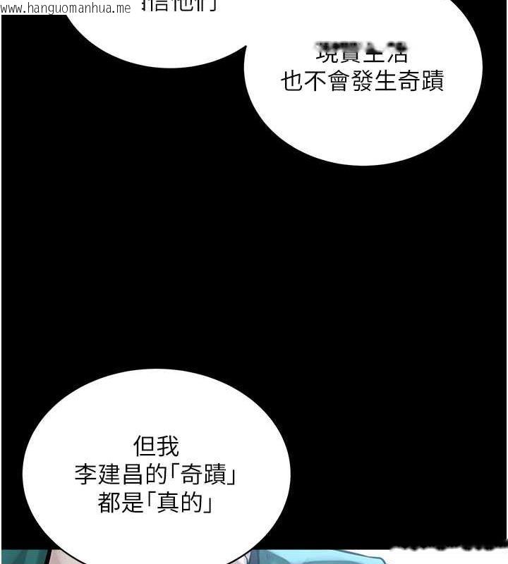 韩国漫画邪教教主韩漫_邪教教主-最终话-封神的教主在线免费阅读-韩国漫画-第203张图片