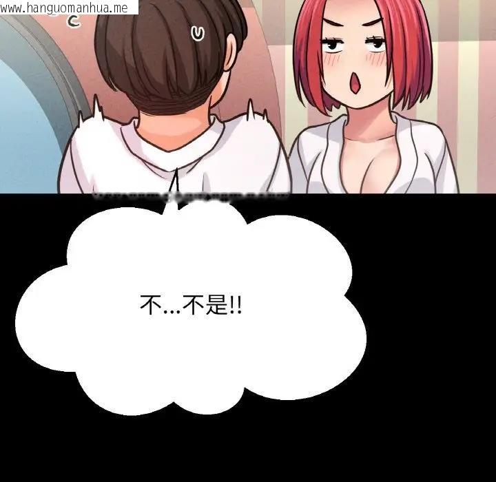 韩国漫画让人火大的她/我的女王韩漫_让人火大的她/我的女王-第32话在线免费阅读-韩国漫画-第153张图片