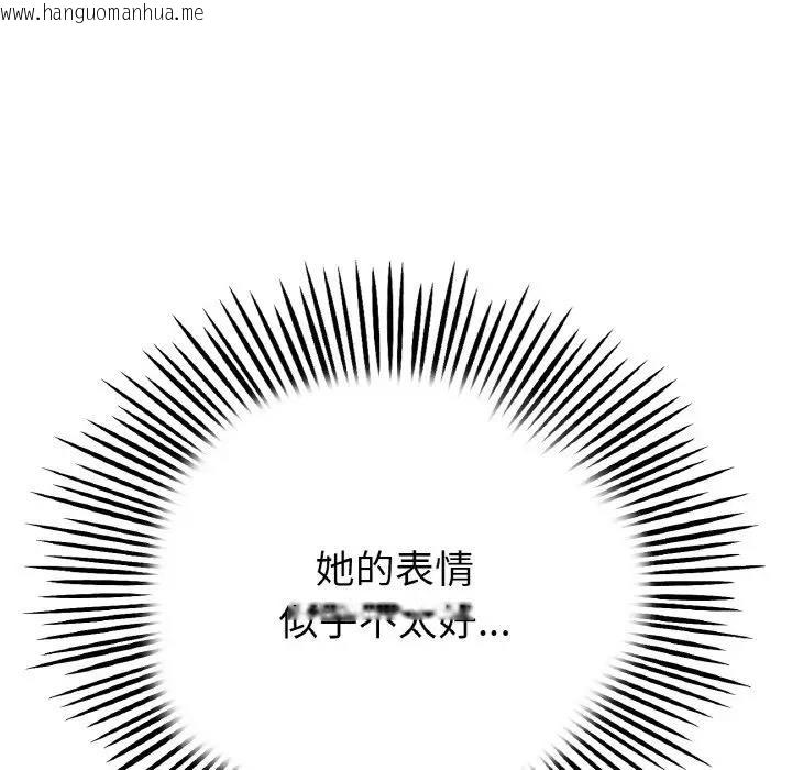 韩国漫画与初恋的危险重逢/当初恋变成继母韩漫_与初恋的危险重逢/当初恋变成继母-第62话在线免费阅读-韩国漫画-第51张图片