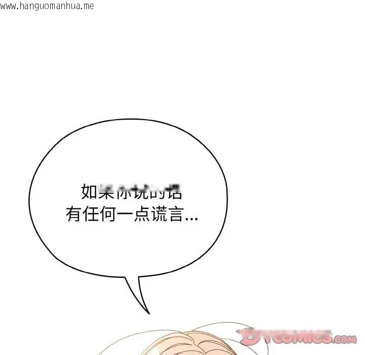 韩国漫画请把女儿交给我/老大!-请把女儿交给我!韩漫_请把女儿交给我/老大!-请把女儿交给我!-第35话在线免费阅读-韩国漫画-第57张图片