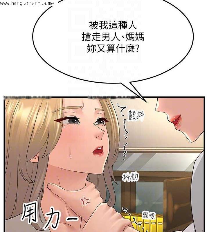 韩国漫画跑友变岳母韩漫_跑友变岳母-第43话-是时候该「硬」起来了!在线免费阅读-韩国漫画-第69张图片