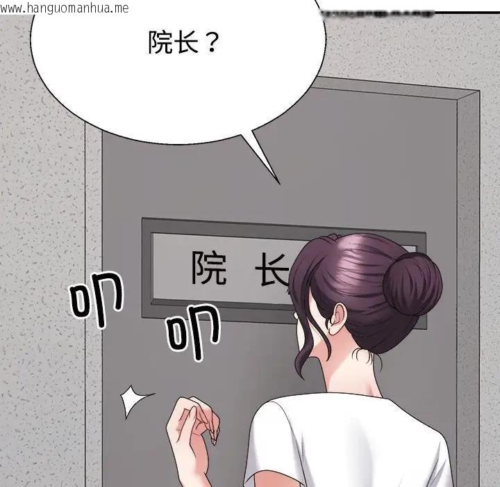 韩国漫画不同寻常的爱韩漫_不同寻常的爱-第9话在线免费阅读-韩国漫画-第8张图片