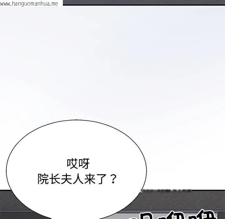 韩国漫画不同寻常的爱韩漫_不同寻常的爱-第9话在线免费阅读-韩国漫画-第50张图片