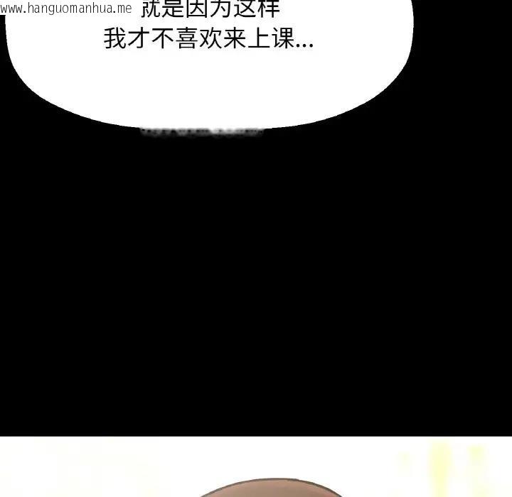 韩国漫画让人火大的她/我的女王韩漫_让人火大的她/我的女王-第32话在线免费阅读-韩国漫画-第54张图片