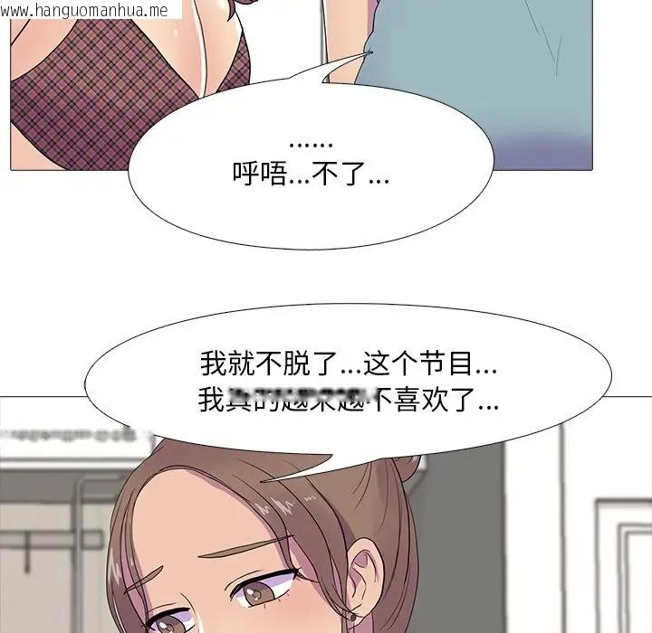 韩国漫画真人实境秀韩漫_真人实境秀-第8话在线免费阅读-韩国漫画-第85张图片