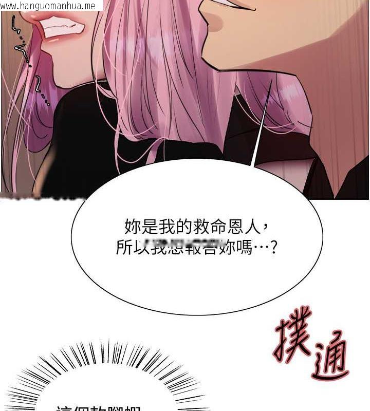 韩国漫画色轮眼韩漫_色轮眼-第2季-第34话-你竟敢动我的女人?在线免费阅读-韩国漫画-第4张图片