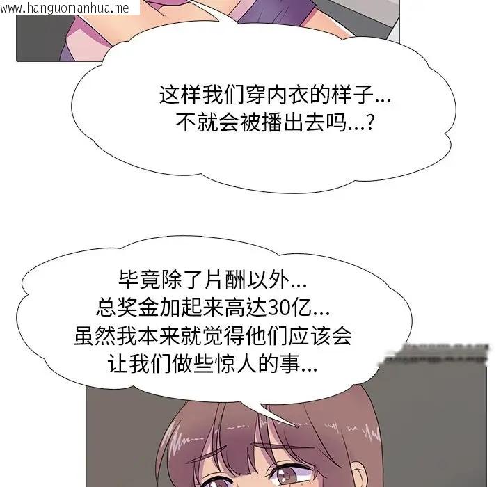 韩国漫画真人实境秀韩漫_真人实境秀-第8话在线免费阅读-韩国漫画-第47张图片