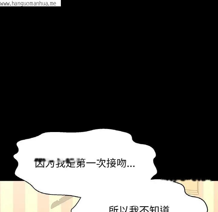 韩国漫画让人火大的她/我的女王韩漫_让人火大的她/我的女王-第32话在线免费阅读-韩国漫画-第154张图片