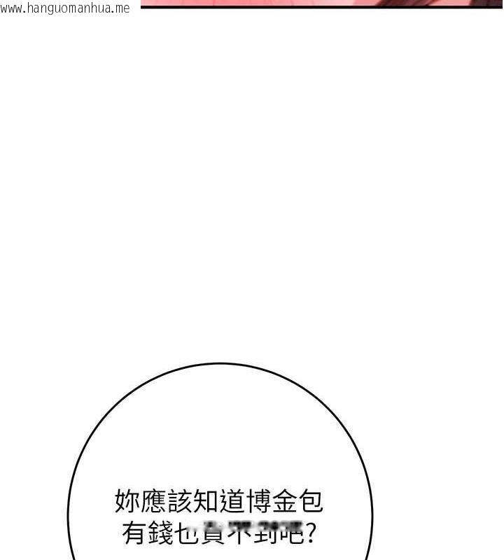 韩国漫画掠夺行动韩漫_掠夺行动-第15话-见钱眼开的贱货在线免费阅读-韩国漫画-第50张图片