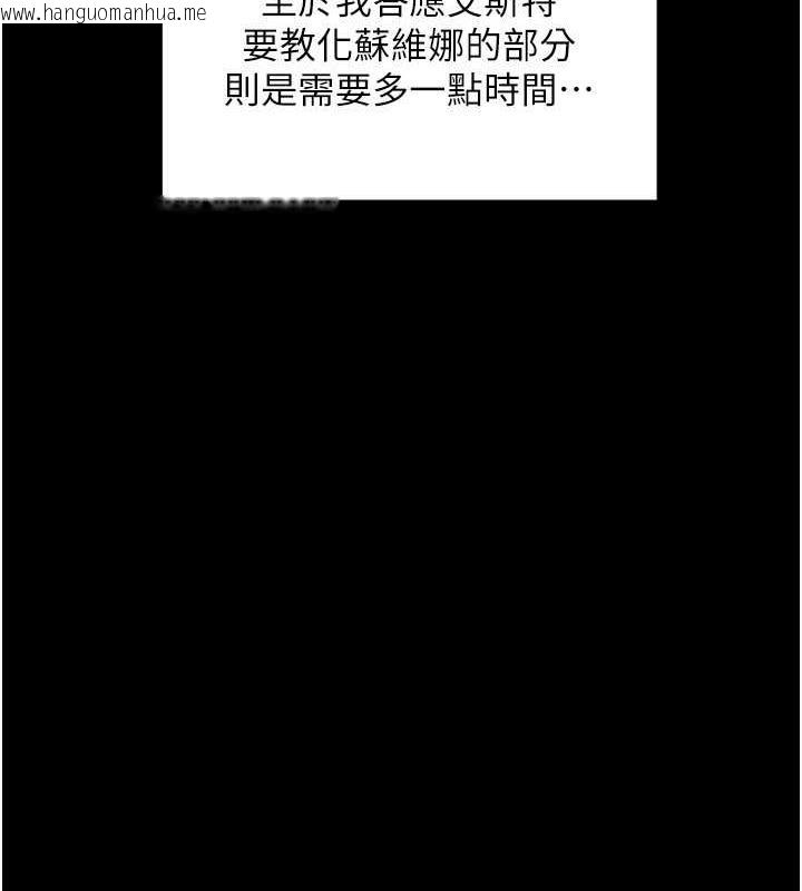 韩国漫画邪教教主韩漫_邪教教主-最终话-封神的教主在线免费阅读-韩国漫画-第122张图片