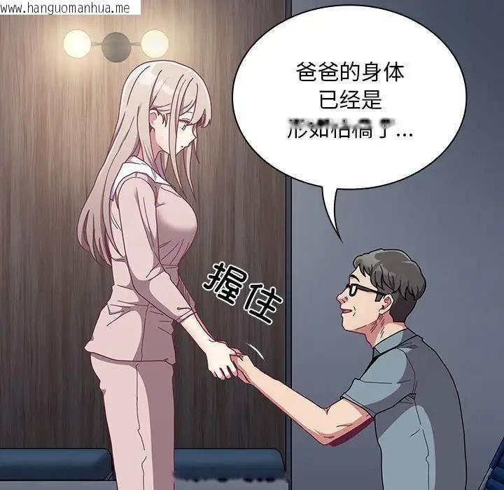 韩国漫画陌生的未婚妻/不请自来的未婚妻韩漫_陌生的未婚妻/不请自来的未婚妻-第85话在线免费阅读-韩国漫画-第13张图片