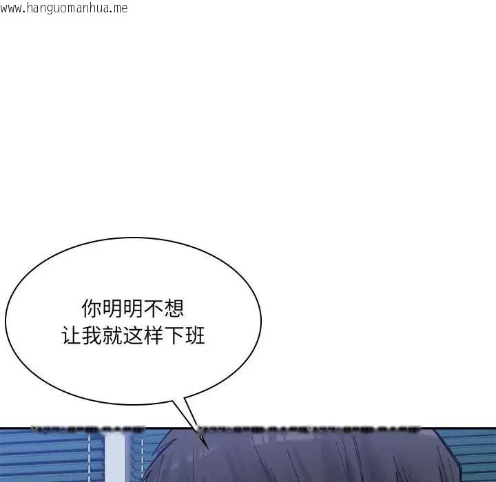 韩国漫画超微妙关系韩漫_超微妙关系-第20话在线免费阅读-韩国漫画-第23张图片