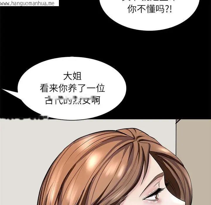 韩国漫画母女韩漫_母女-第5话在线免费阅读-韩国漫画-第67张图片