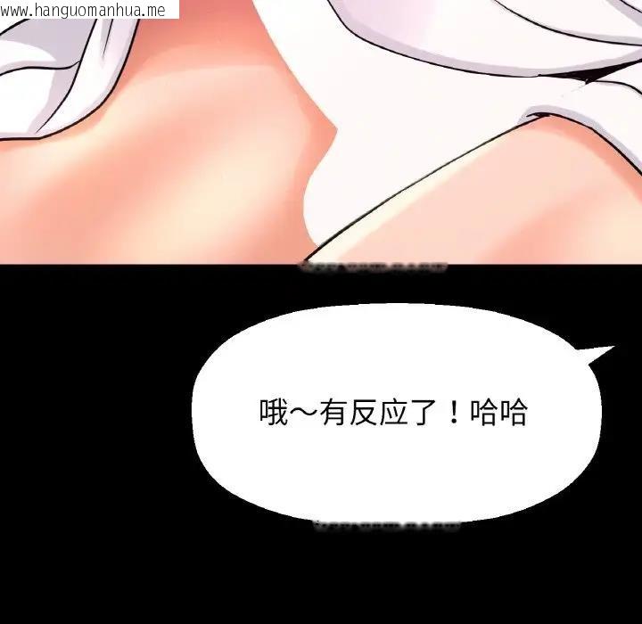 韩国漫画让人火大的她/我的女王韩漫_让人火大的她/我的女王-第32话在线免费阅读-韩国漫画-第130张图片