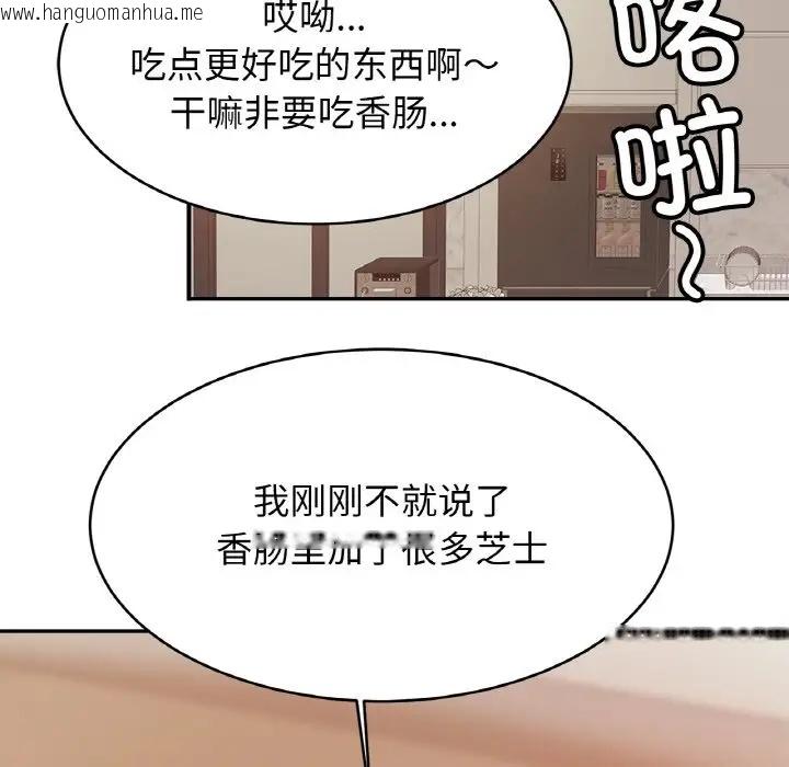 韩国漫画相亲相爱一家人/亲密一家人韩漫_相亲相爱一家人/亲密一家人-第41话在线免费阅读-韩国漫画-第23张图片