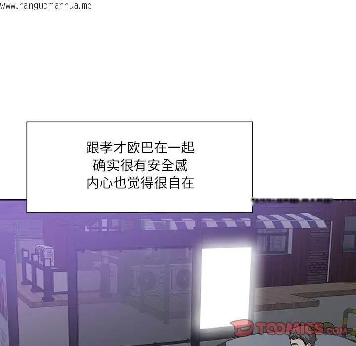 韩国漫画患得患失的爱恋/这难道是命中注定?韩漫_患得患失的爱恋/这难道是命中注定?-第38话在线免费阅读-韩国漫画-第68张图片