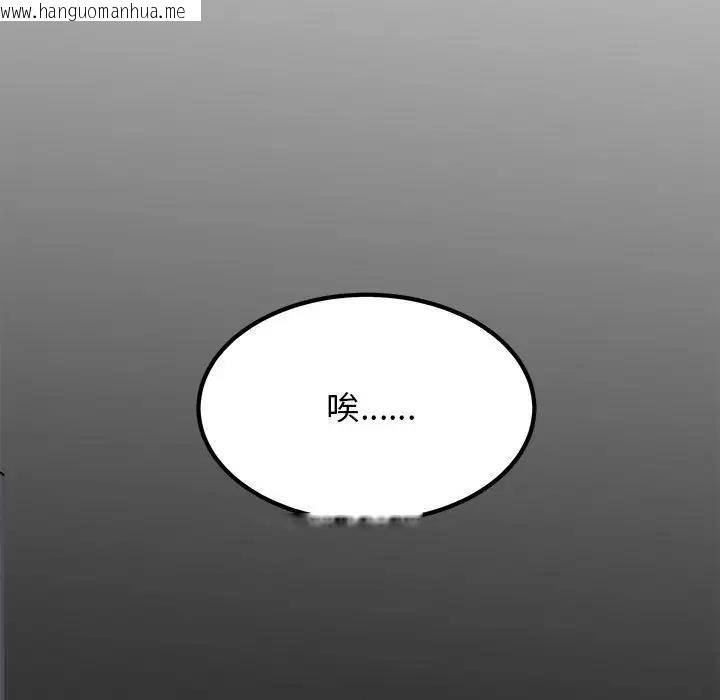 韩国漫画发小碰不得/强制催眠韩漫_发小碰不得/强制催眠-第28话在线免费阅读-韩国漫画-第53张图片