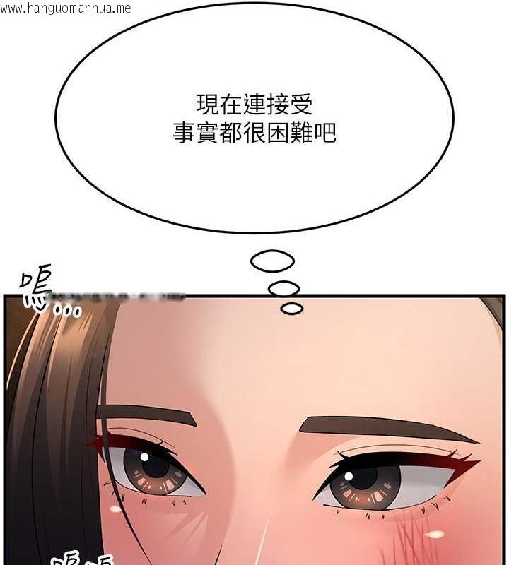 韩国漫画跑友变岳母韩漫_跑友变岳母-第43话-是时候该「硬」起来了!在线免费阅读-韩国漫画-第97张图片