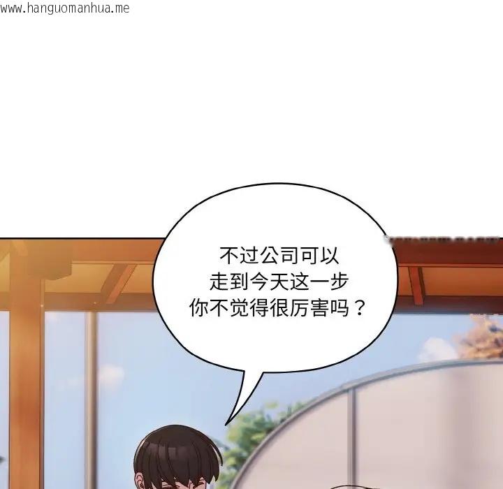 韩国漫画请把女儿交给我/老大!-请把女儿交给我!韩漫_请把女儿交给我/老大!-请把女儿交给我!-第35话在线免费阅读-韩国漫画-第74张图片