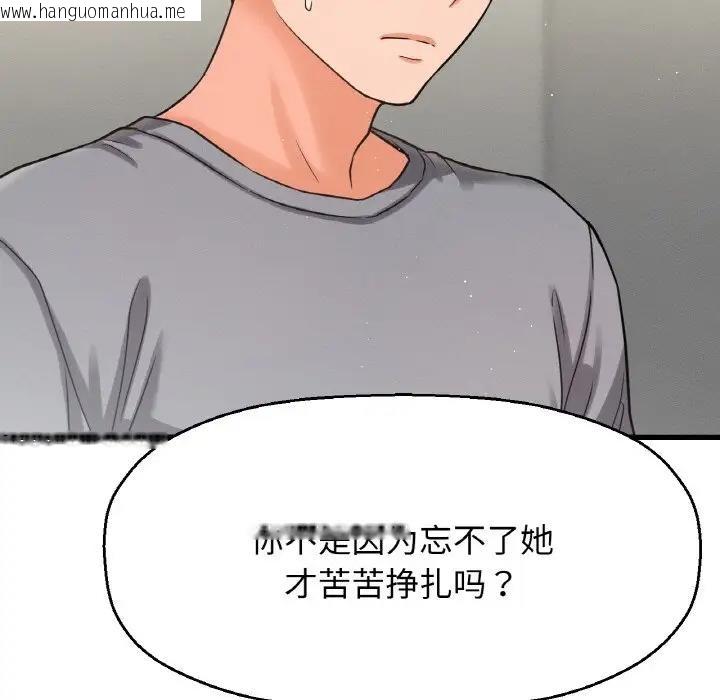 韩国漫画让人火大的她/我的女王韩漫_让人火大的她/我的女王-第32话在线免费阅读-韩国漫画-第13张图片