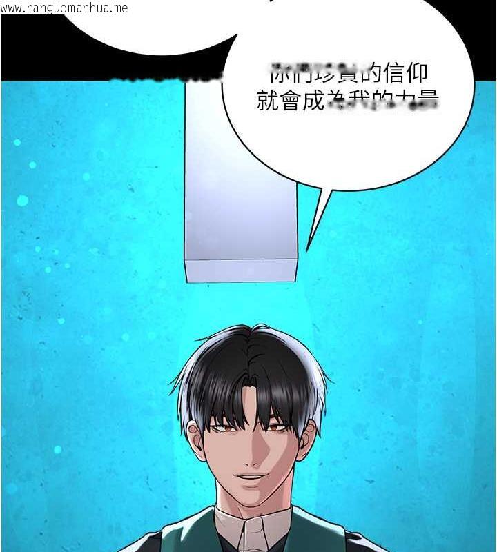 韩国漫画邪教教主韩漫_邪教教主-最终话-封神的教主在线免费阅读-韩国漫画-第193张图片